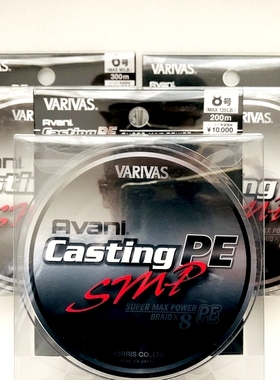 现货日本VARIVAS瓦里瓦斯SMP波扒GT海钓路亚抛投灰色PE线6号8号