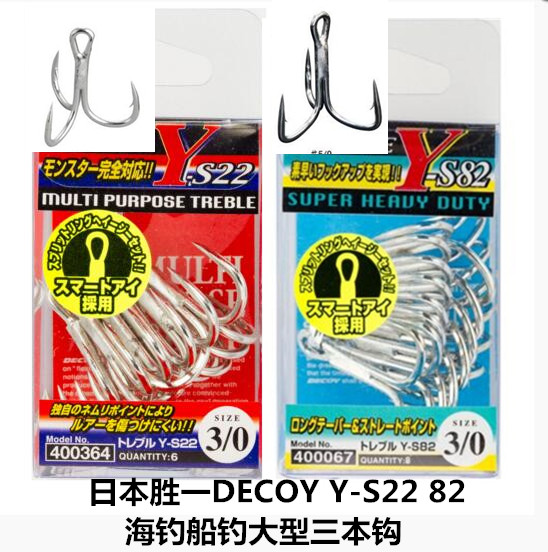 现货日本原装decoy胜波扒三本钩