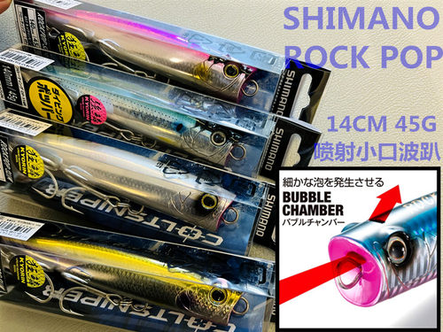 浮水日本波趴SHIMANO/禧玛诺路亚