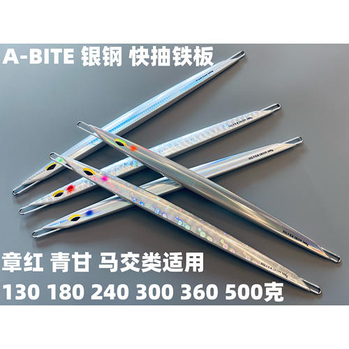 鱼款夜光路亚红青铁板饵