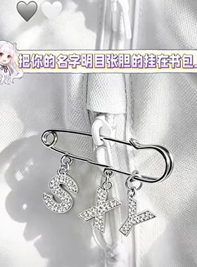 普通金属26字母胸针小众个性气质潮流diy明星鞋扣情侣学生配饰