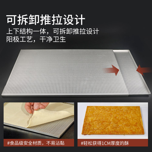 可瑞尔拿破仑烤盘二代加厚阳极铝合金模具 酥皮防膨胀冲孔设计