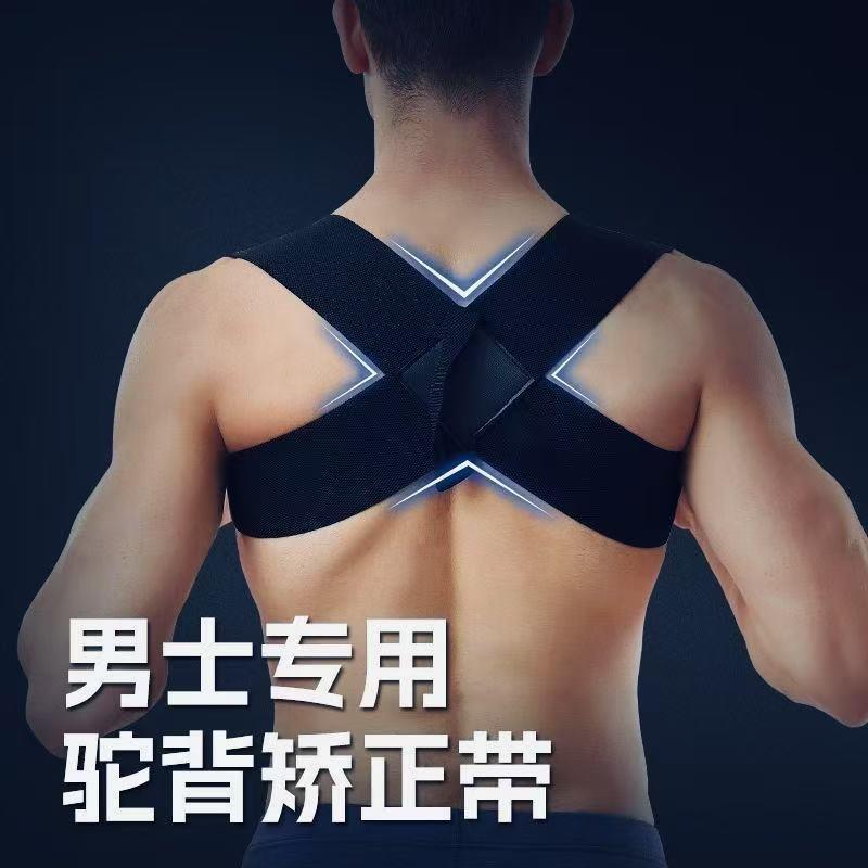 体态矫正神器隐形背部护肩带驼背护膝/护腰/护肩/护