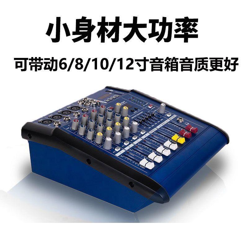 专业调音台带功放一体机大功率舞调音台