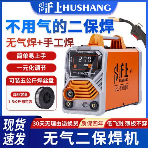 沪 工270无气二保焊机220V380V多功能电焊机三用三合一