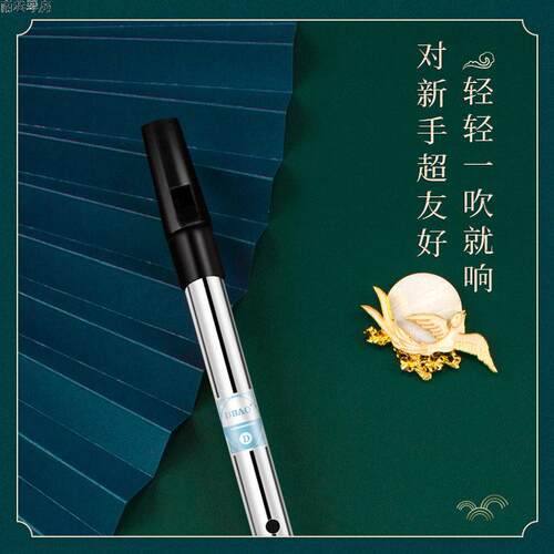 DBAO 爱尔兰哨笛初学者竖笛乐器入门金属笛子6孔C调D调高低音直笛