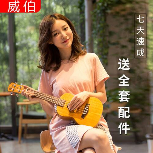 爆款尤克里里初学者学生成人女男23寸26寸乌克丽丽生日礼物乐器