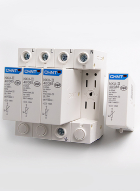 正泰浪涌保护器雷避雷器NXU-II 2P 3 4P 20 40 100KA防代替NU6-Ⅱ