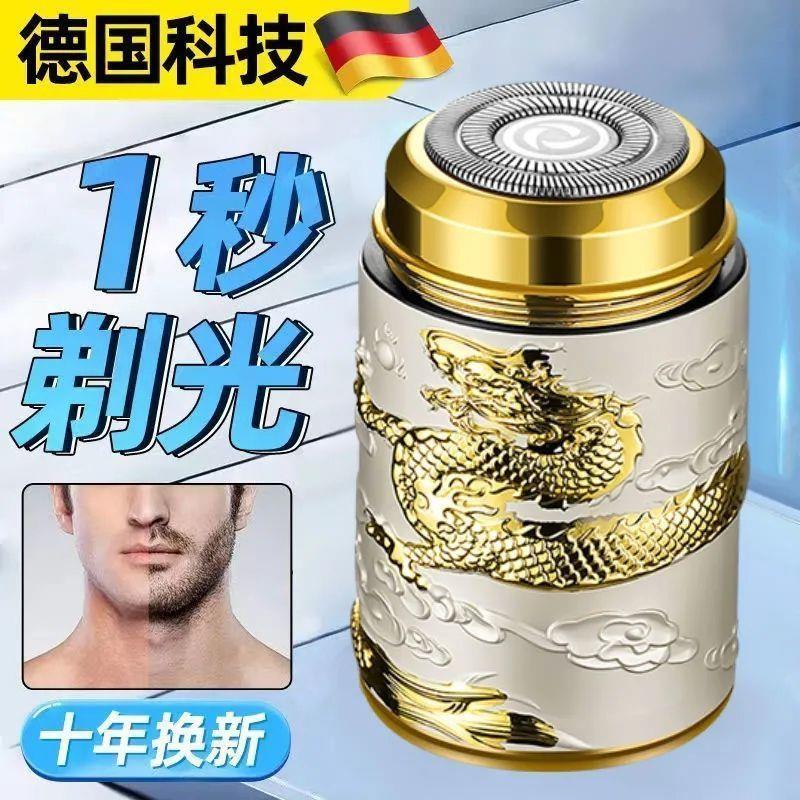 德国进口剃须刀便携式电动刮胡刀剃须刀