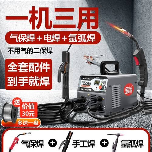 无气三用二保焊电焊机全套220家用电焊多功能一体焊小型激光焊机