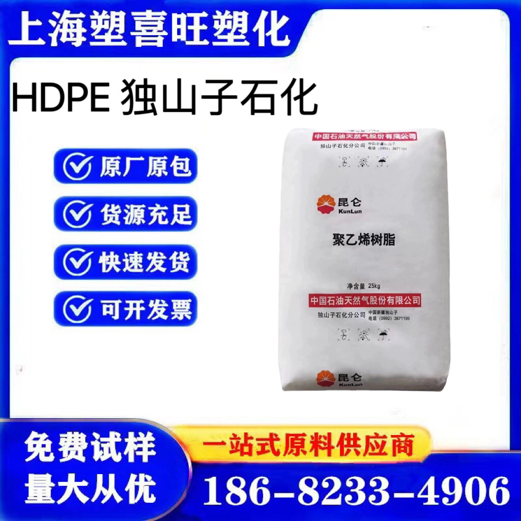 hdpe 独山子石化聚乙烯 8920高密度低压聚乙烯塑胶原料颗粒