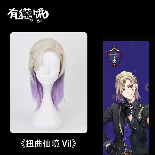 扭曲仙境全员cos假发套Jade Riddle Ace Lilia Vil Leona malleus