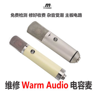 87R2 专业维修Warm 47jr WA47 251全系话筒杂音受潮无声等 Audio