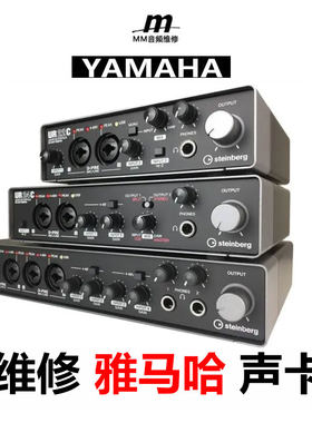 专业维修雅马哈声卡ur22c声卡 ur44c ur12电脑外置usb声卡YAMAHA