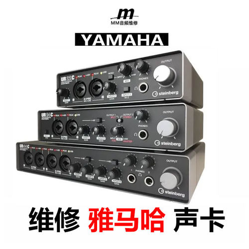 专业维修雅马哈声卡ur22c声卡 ur44c ur12电脑外置usb声卡YAMAHA
