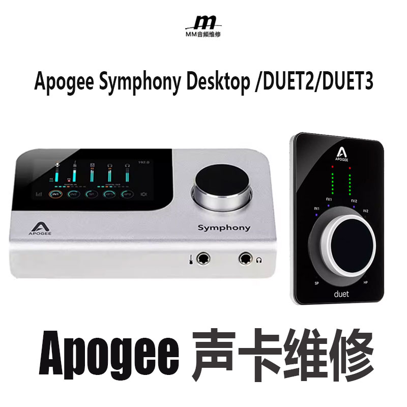 维修全系列Apogee Symphony Desktop/DUET3/DUET2/ONE/声卡硬件