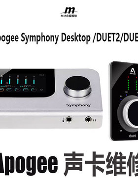 维修全系列Apogee Symphony Desktop /DUET3/DUET2/声卡解码话放