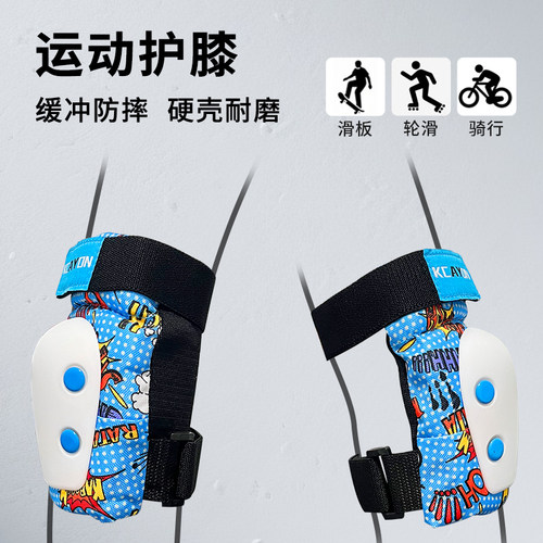 轮滑护膝护肘溜冰鞋滑板保护装备