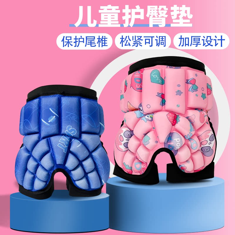 滑雪护臀加厚儿童轮滑屁股垫滑板护具防摔保护屁股尾椎装备护臀裤