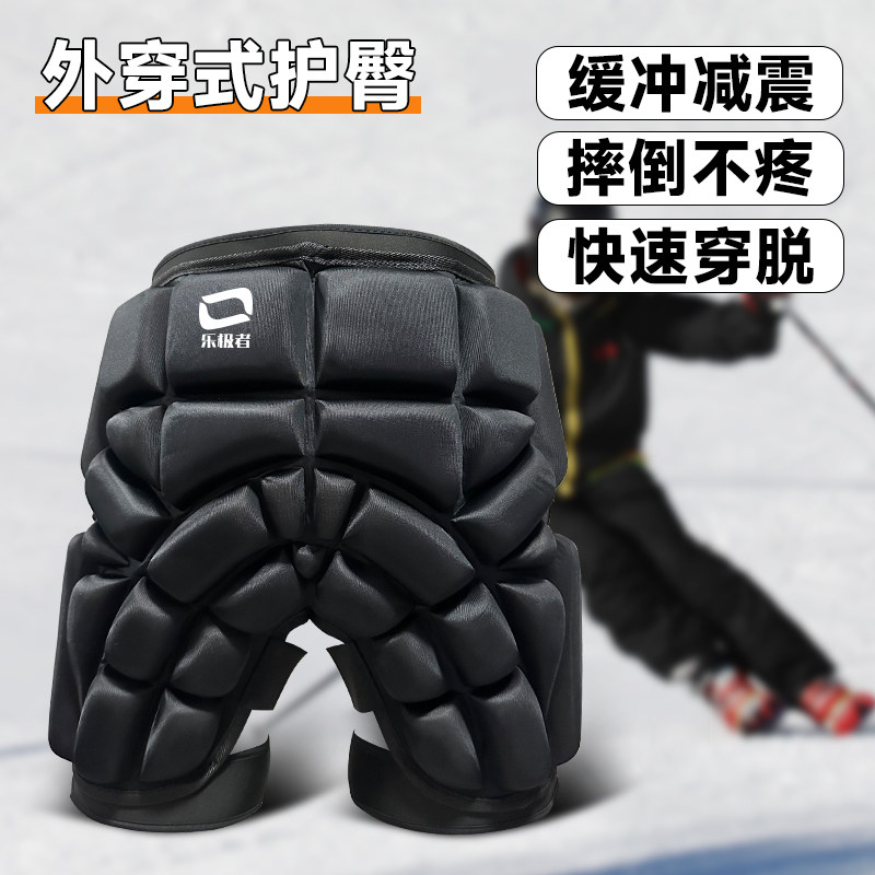 滑雪护臀防摔成人溜冰保护屁股垫外穿加厚滑冰滑板轮滑护臀垫护具