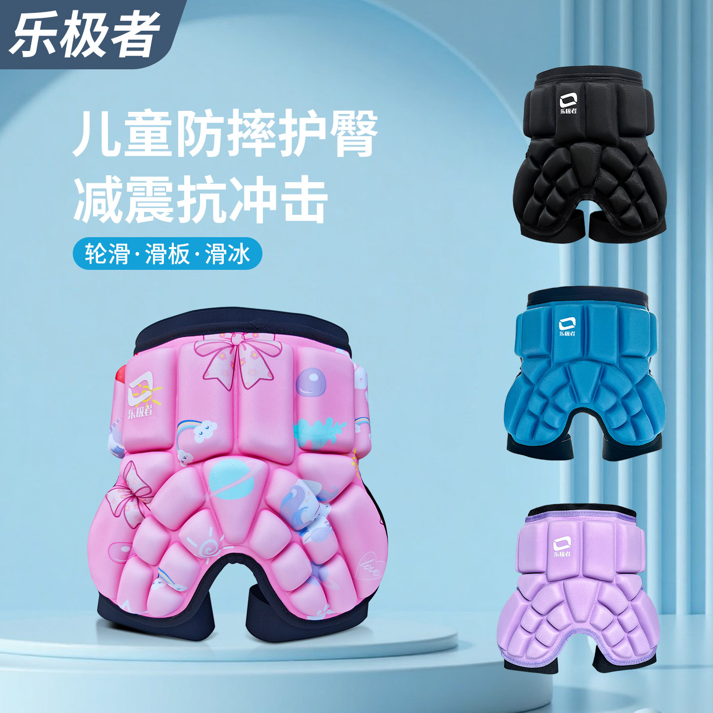 轮滑护臀垫儿童滑板溜冰鞋屁股垫护具保护屁股防摔臀部防护护臀裤