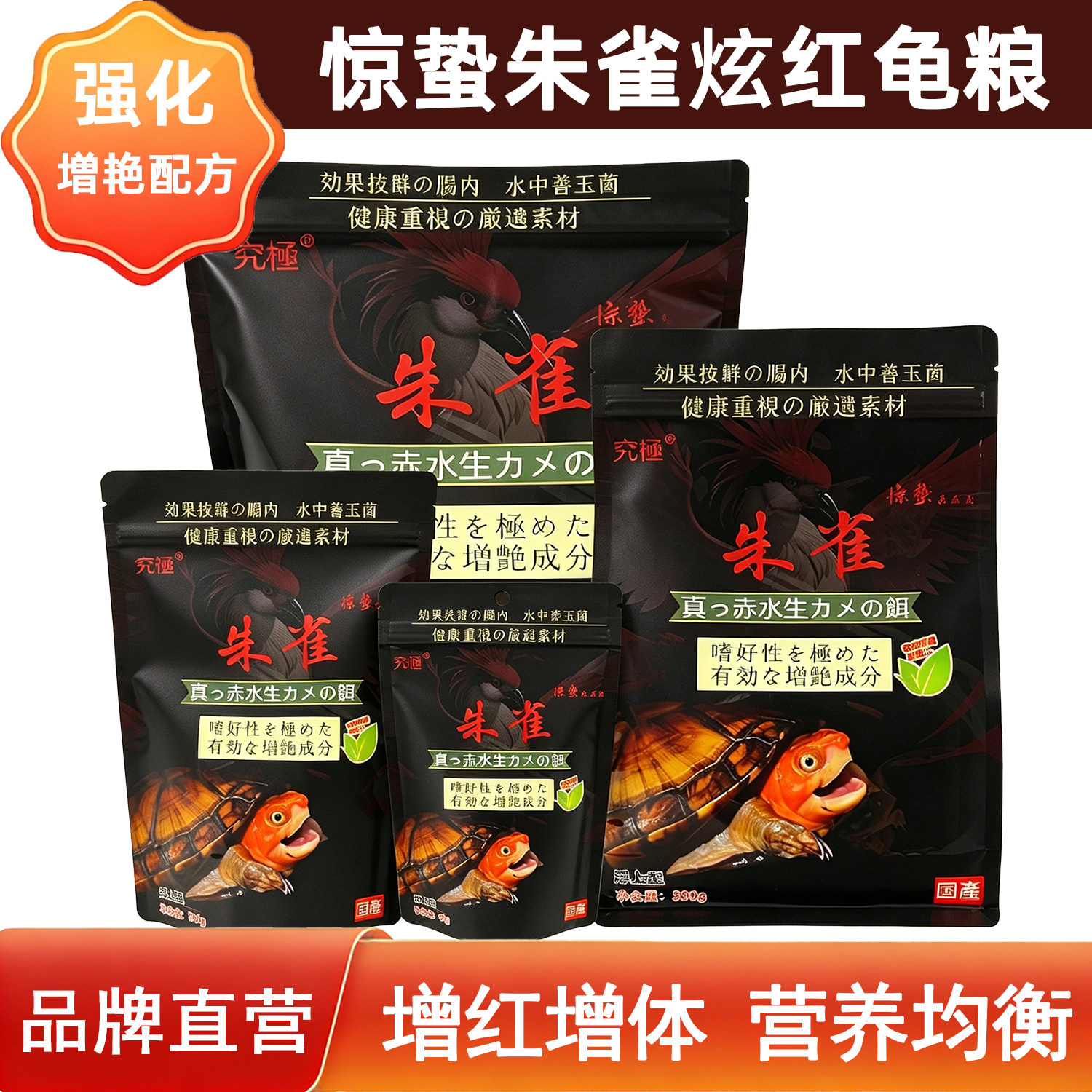 究极惊蛰朱雀龟粮黄缘专用半水龟粮饲料幼龟粮发色粮安缘安布闭壳图片