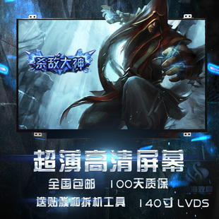 E431T420 U450U410 V490L430Y480液晶屏幕 S400S410 联想Y460Y470