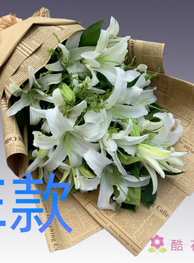 表白生日白百合贵州兴义花店送花普安县晴隆县贞丰县同城鲜花快递