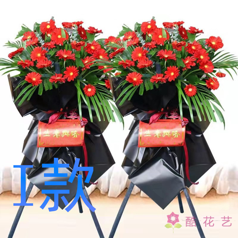 开业花篮展会庆贺塔城送鲜花店塔城乌苏市额敏沙湾县花圈鲜花快递