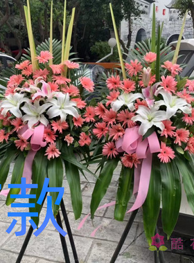 开张花篮商务开业葫芦岛送鲜花店龙港区南票区绥中县花圈鲜花快递