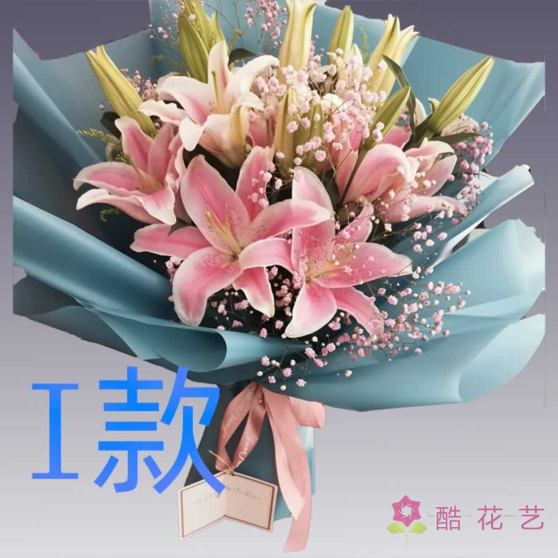 生日祝寿粉百合江西吉安花店送花永新县宁冈县吉安市同城鲜花速递