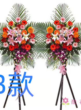 开张花篮年会开业抚顺送花店新宾县清原满族县新抚区花圈鲜花快递