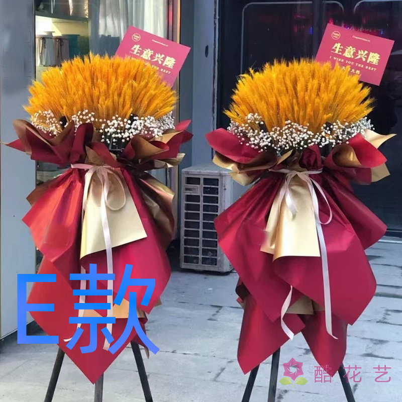 开业花篮演出开张抚顺同城送花店露天区望花区顺城区花圈鲜花快递