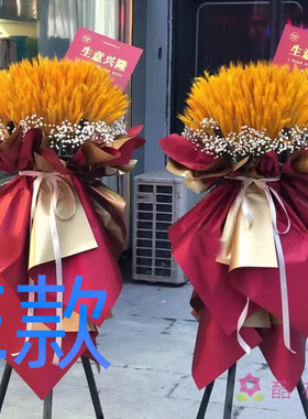 乔迁花篮开业演出盘锦送花店盘山县双台子区兴隆台区花圈鲜花快递