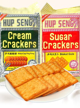 马来西亚乒乓饼干独立包装较较饼
