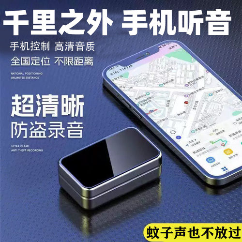 高清录音监视听器手机上操控