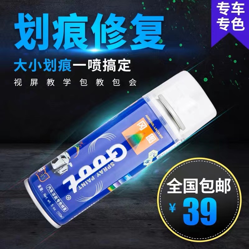 豪越汽车漆面刮痕自喷漆修喷剂补漆笔珍珠银玛瑙红星野黑昆仑青