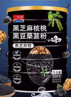 冲饮营养早餐黑芝麻杂粮二板桥