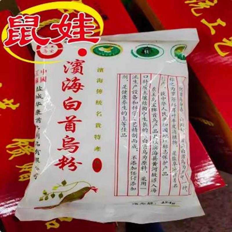 盐城特产滨海白何首乌粉多年生黑头发454克袋装冲泡即食泡茶包邮