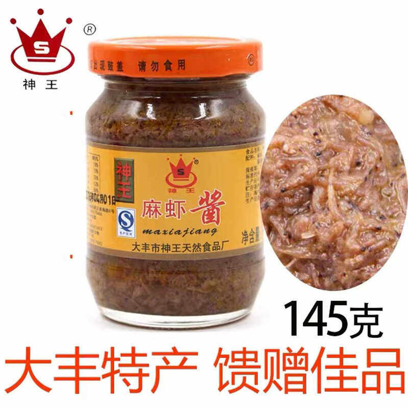 正宗神王麻虾酱香辣原味纯麻虾麻虾酱145g盐城大丰特产