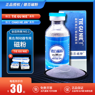 【德百磁粉】磁粉磁粉制动器磁粉离合器磁粉专用磁粉磁粉