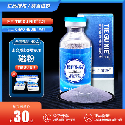 【德百磁粉】磁粉磁粉制动器磁粉离合器磁粉专用磁粉磁粉