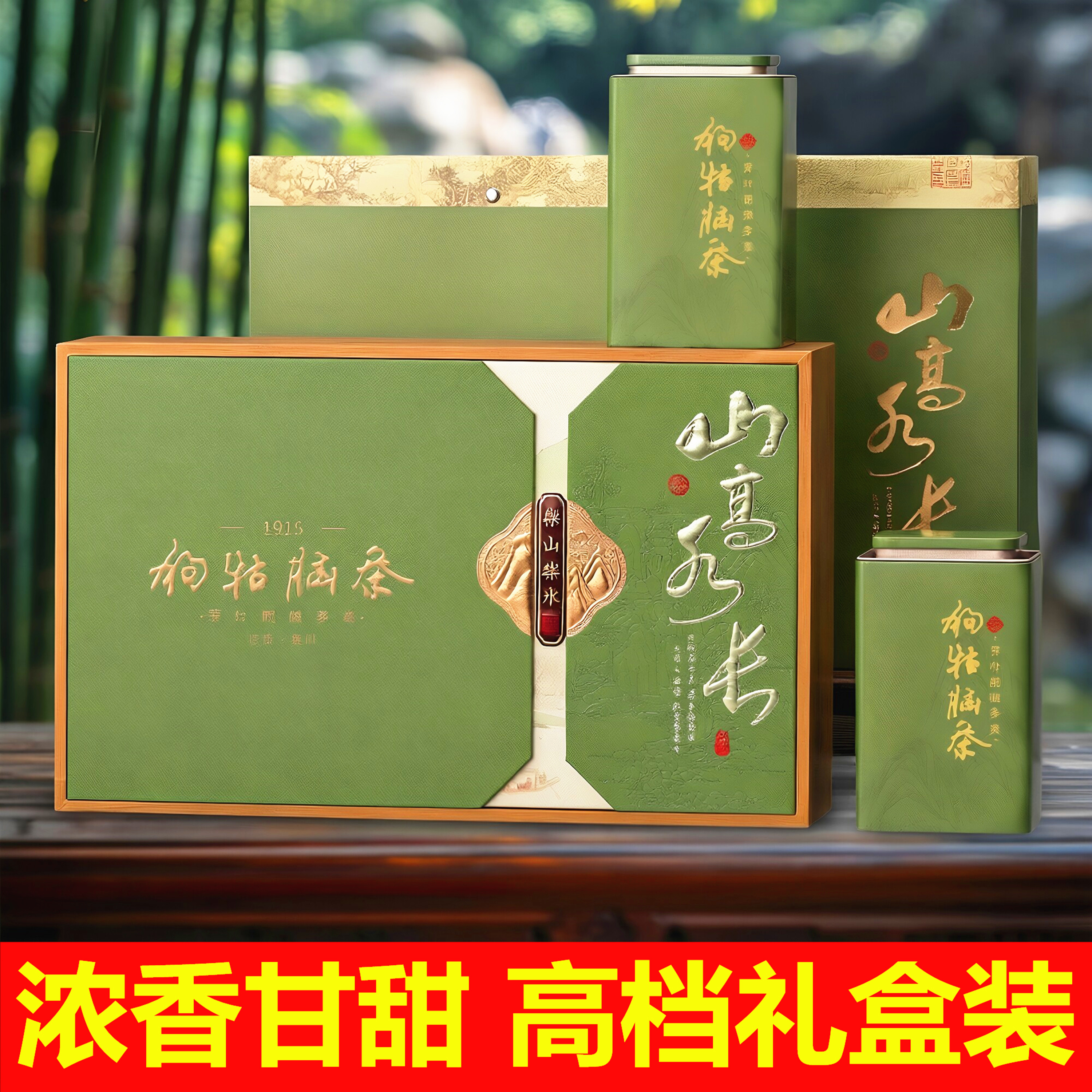 江西遂川狗牯脑茶叶明前珍品礼盒