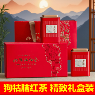 江西遂川狗牯脑红茶叶井冈山特产二级小种红茶浓香型礼盒装送长辈