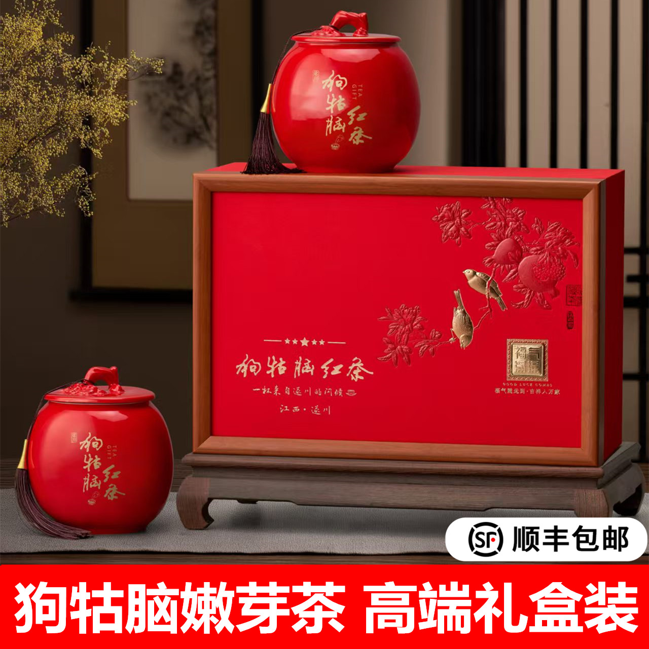 江西遂川狗牯脑红茶春茶特级全芽高山茶叶井冈山特产小种红茶礼盒