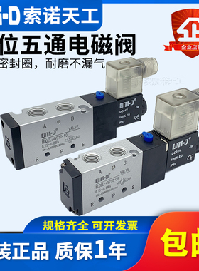 UNI-D索诺天工气动电磁阀4V210-08二位五通换向4V110-06/4V310-10