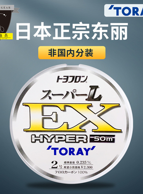港代正品日本进口东丽碳素线矶钓子线路亚前导线柔软筏钓子线鱼线