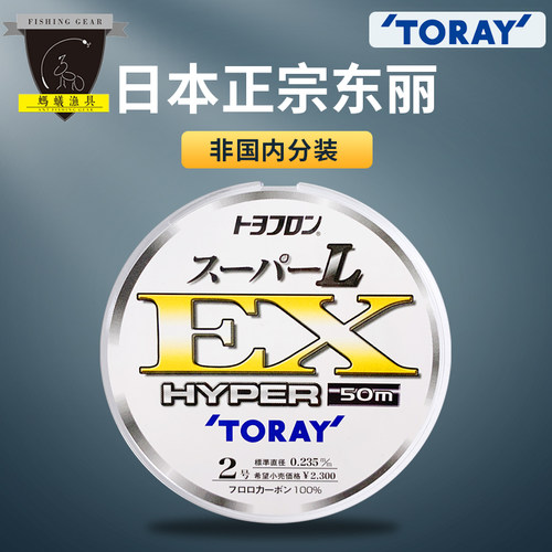 东丽日本进口路亚柔软筏钓前导线