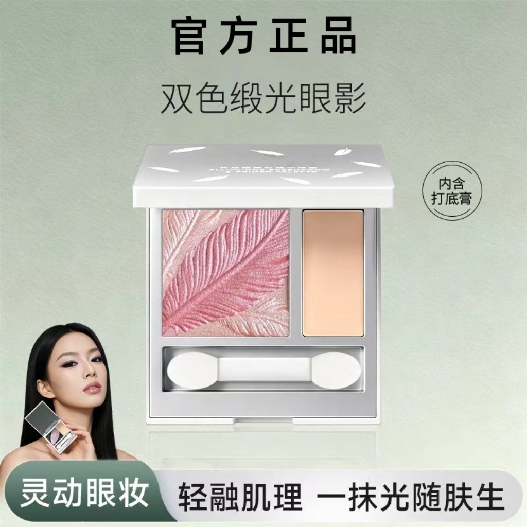 【官方正品】双色缎光眼影粉爆闪眼影腮红眼部打底膏一抹贴肤持久