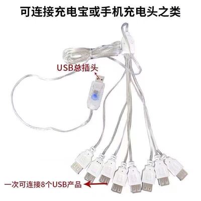 led彩灯串灯一拖五拖八USB数据线造型霓虹灯字母灯配件遥控器